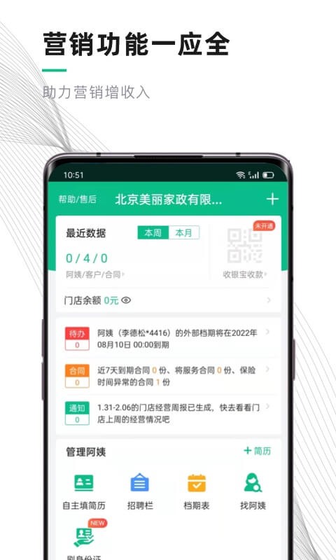 熊猫系统app图1