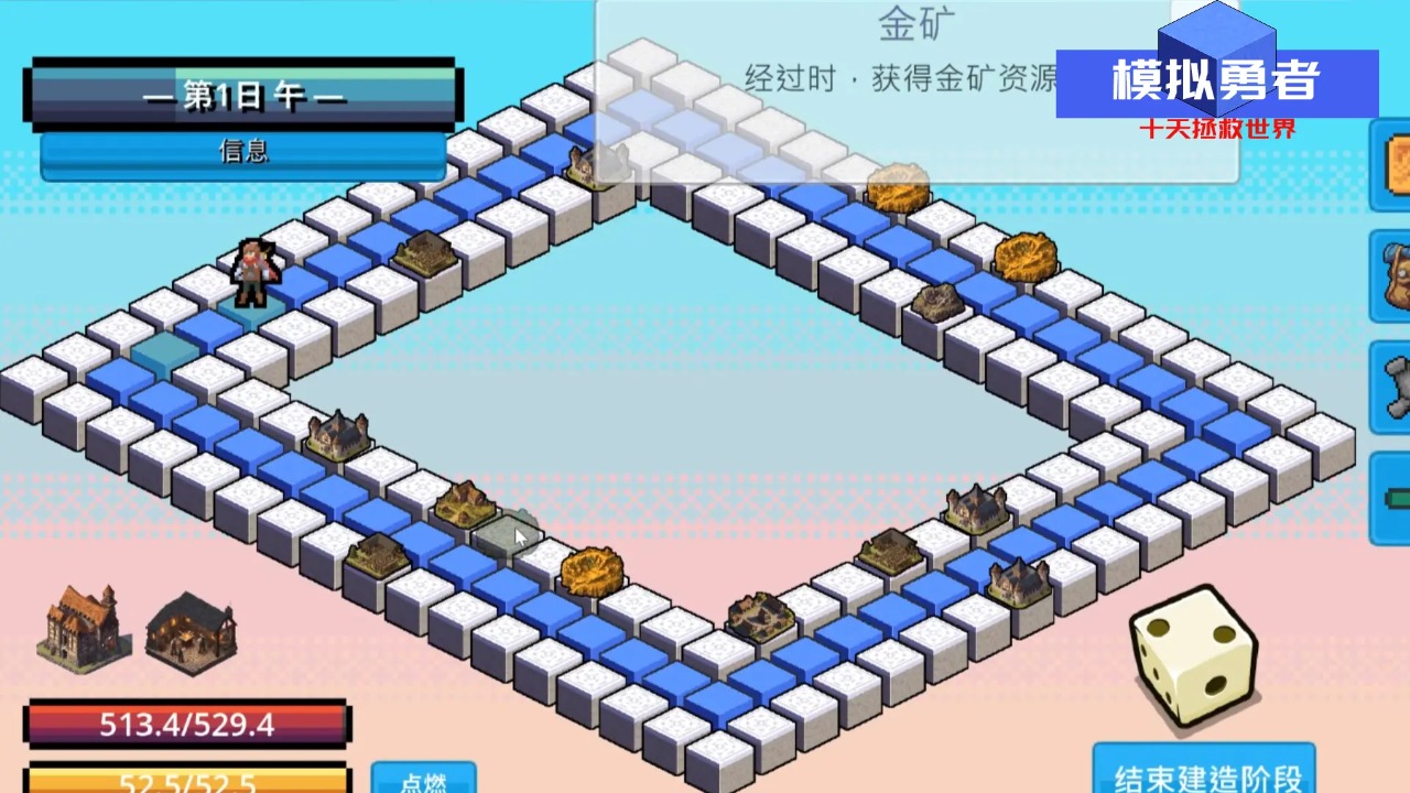 模拟勇者：十天拯救世界图3