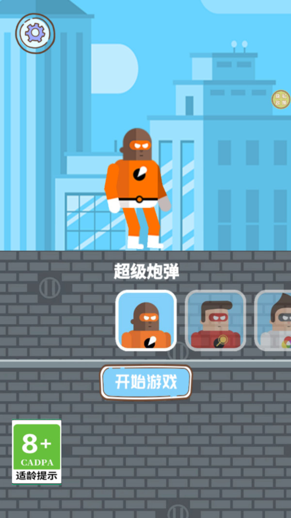 功夫王者安卓版图2