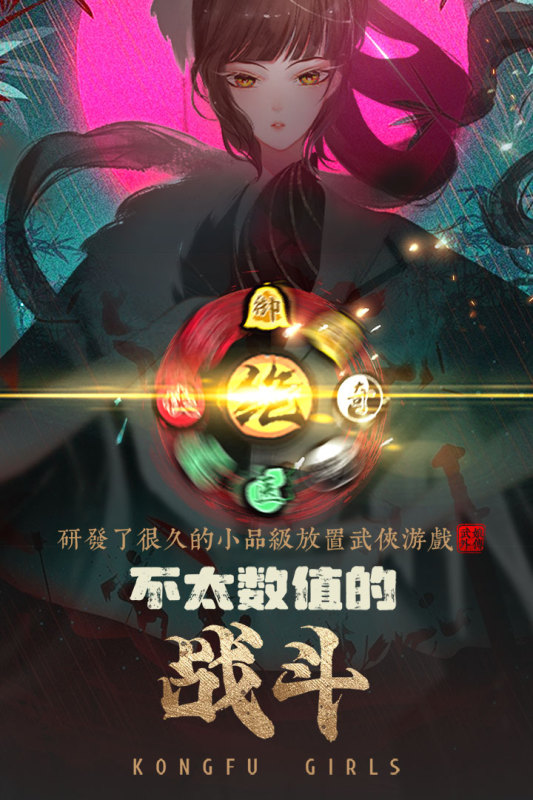 武娘外传九游版图4