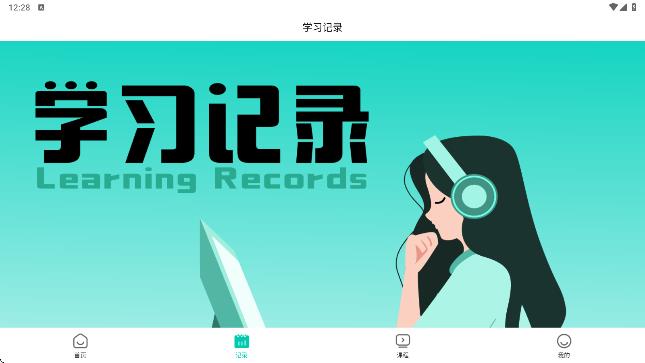 飞越提分课app