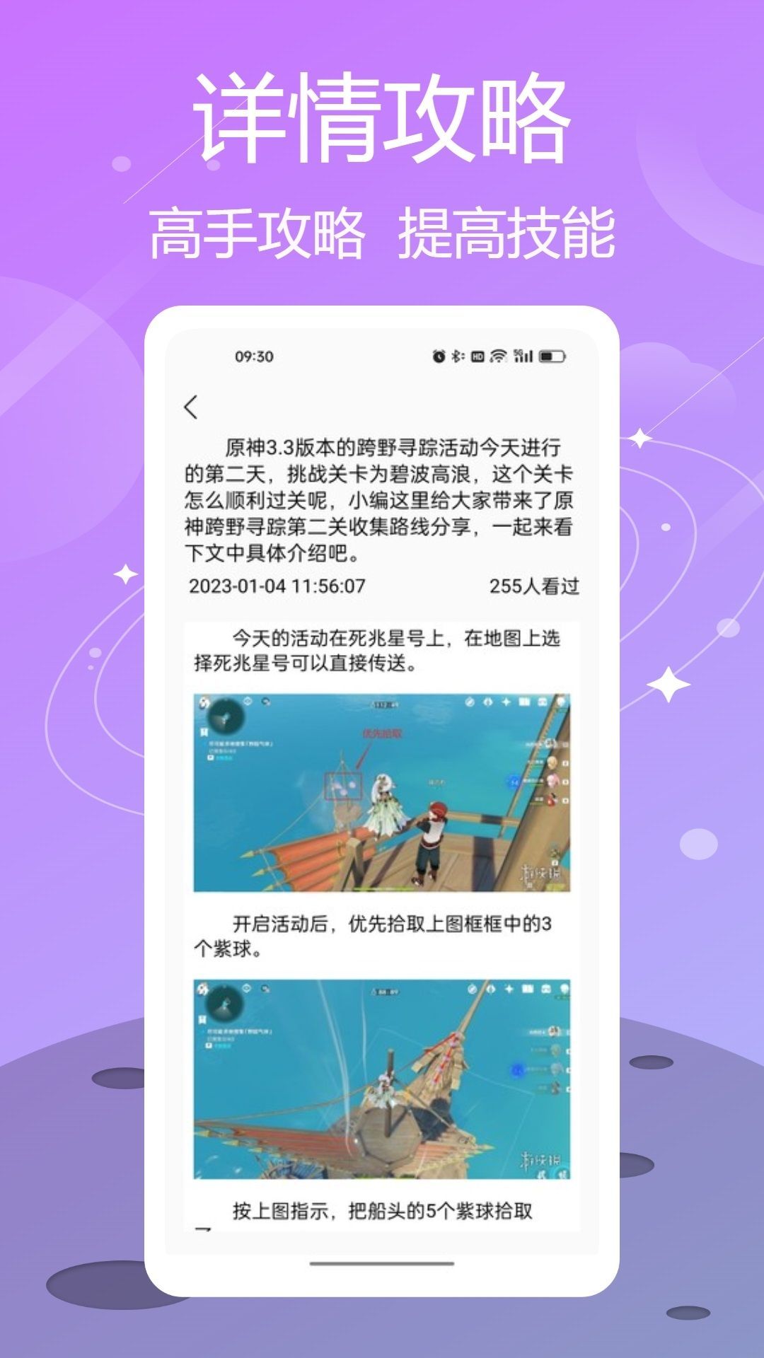 泡泡助手app图1