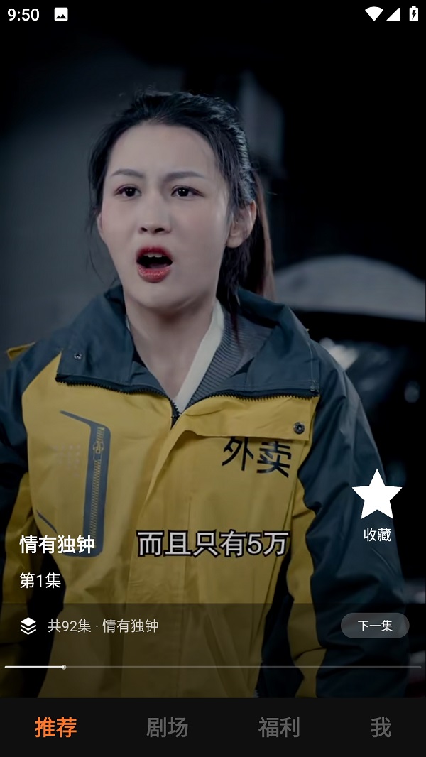 松果短剧软件图2