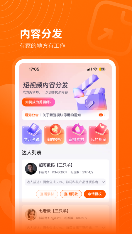 众小二app图2