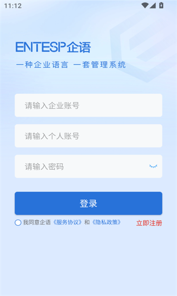 企语软件