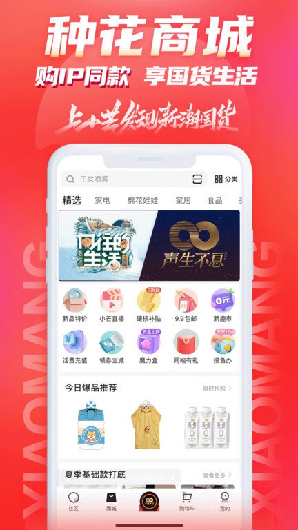 小芒app图3