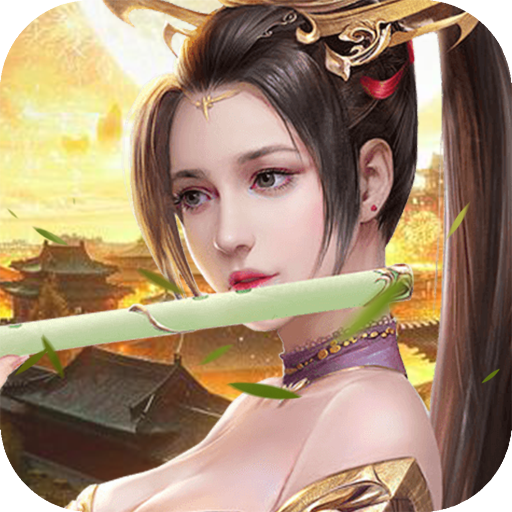 文状元手游图标