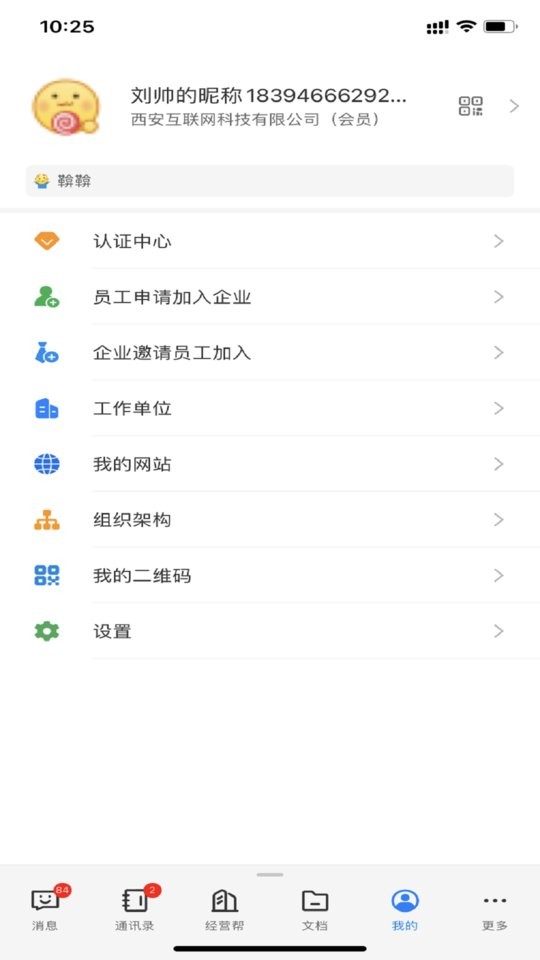 企管帮app图3