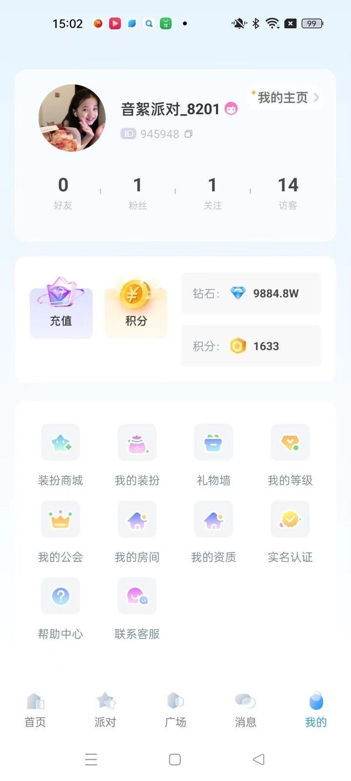 哆萌派对app图4