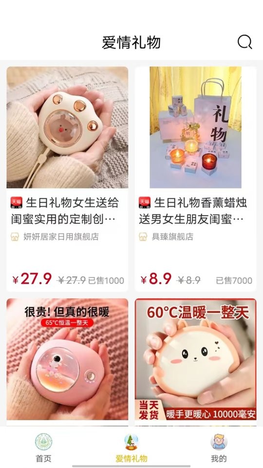 联盟生态app