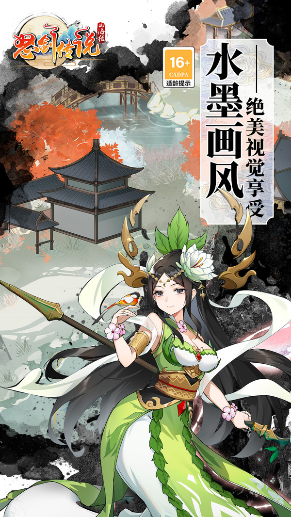 怒剑传说游戏图3