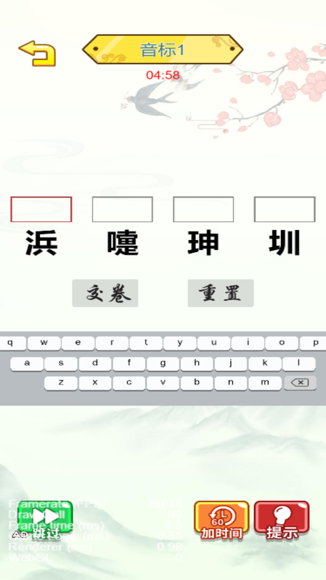 汉字攻防赛游戏图3
