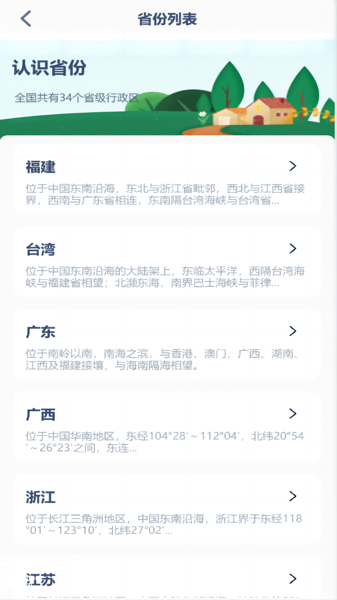 自然拼读软件图3