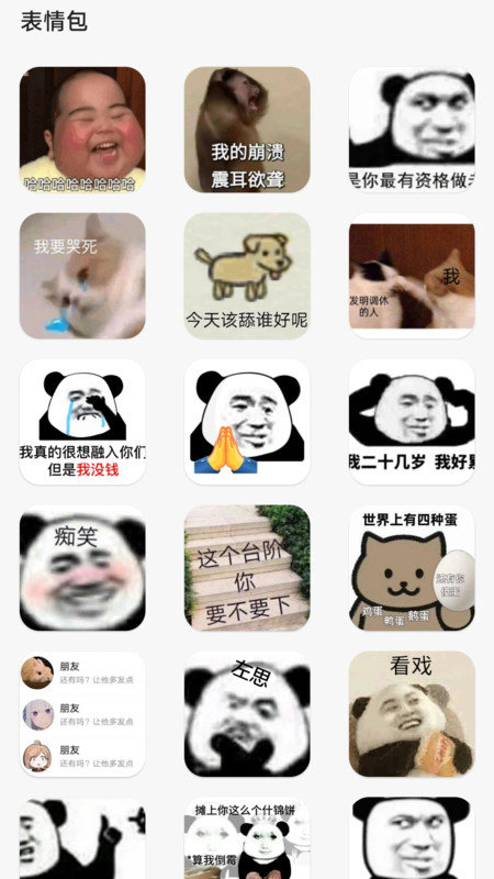 趣韪来电APP图2
