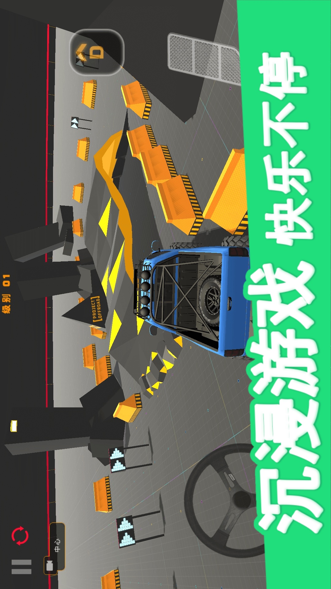 双人越野赛车游戏图3