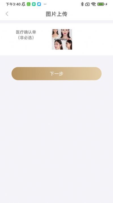 金锜镒app图2