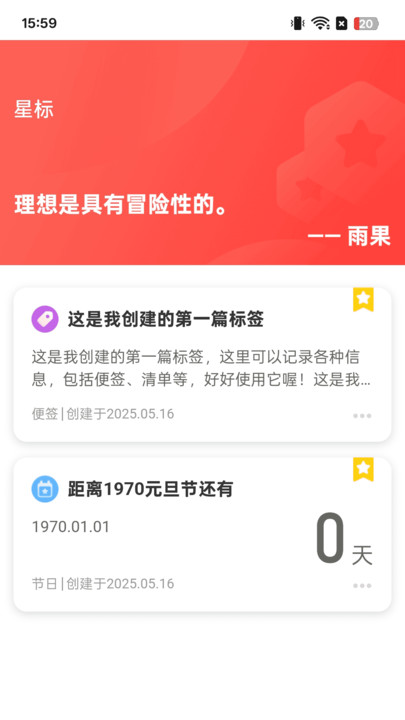 趣味步步行手机版图2