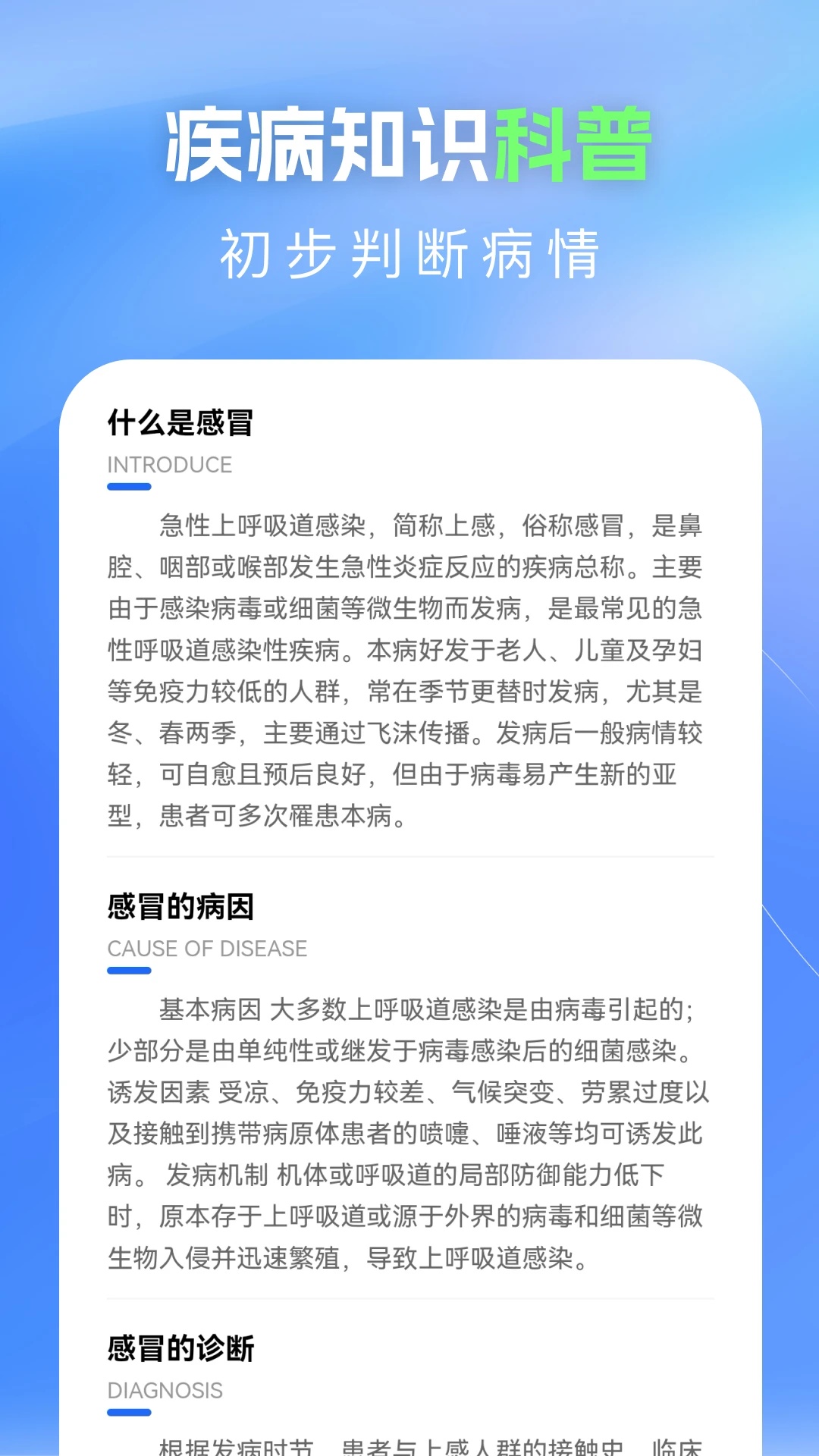 省心挂号助手app