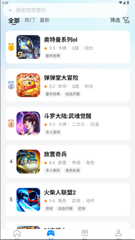 青灵app图2