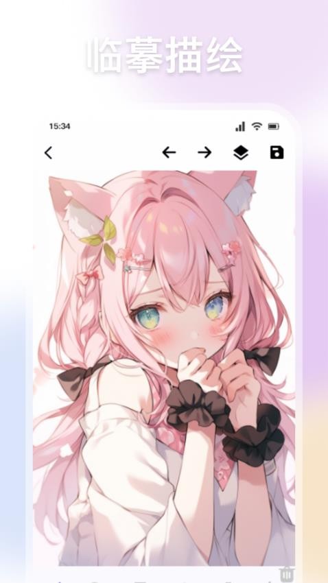 爱色软件图1
