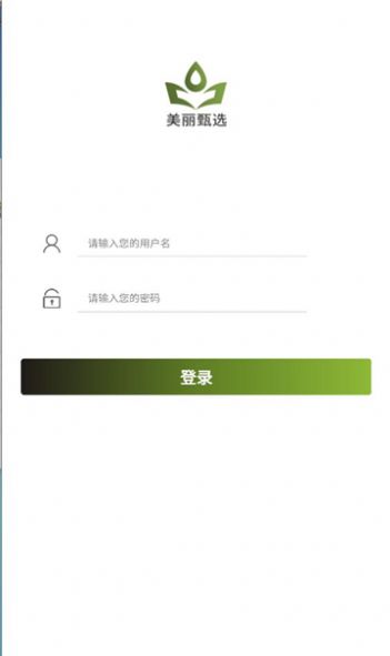 美丽甄选软件