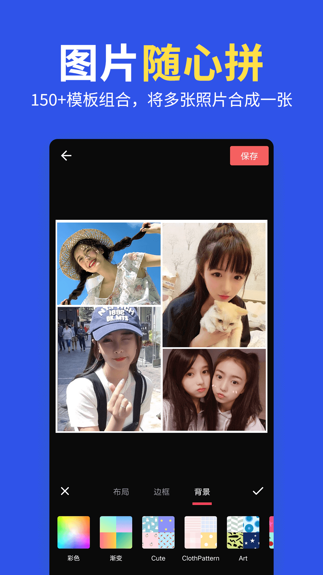 拼图照片p图软件图4