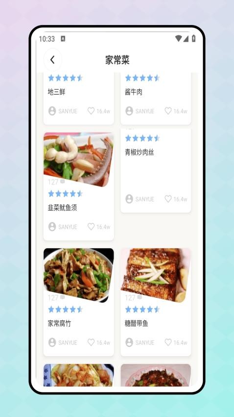 轻断食食谱软件图2