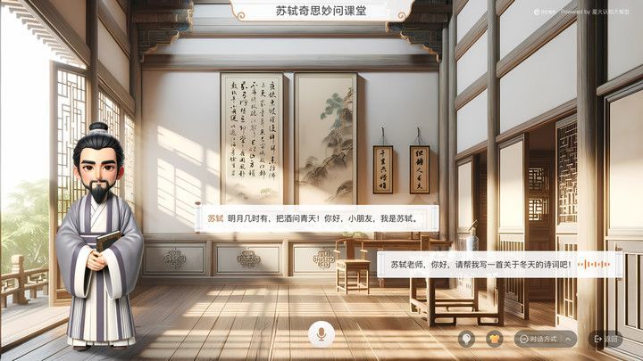 奇思妙问app
