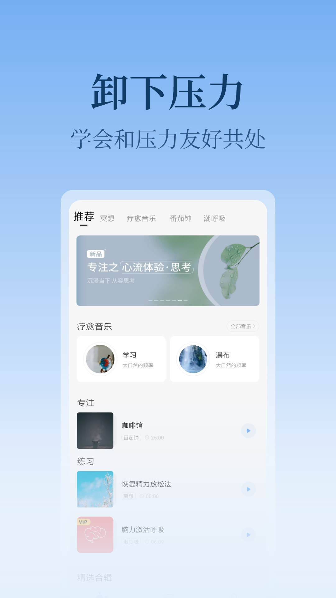 心潮app图1