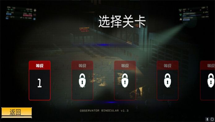 黑夜监控室游戏