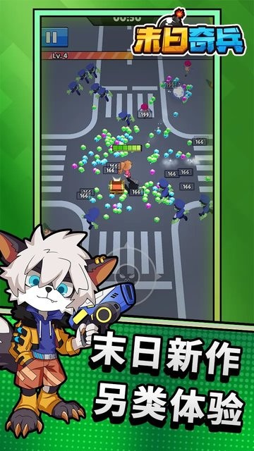 末日奇兵安卓版图1