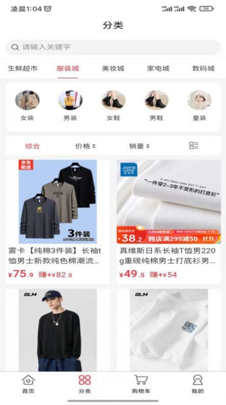 米淘app