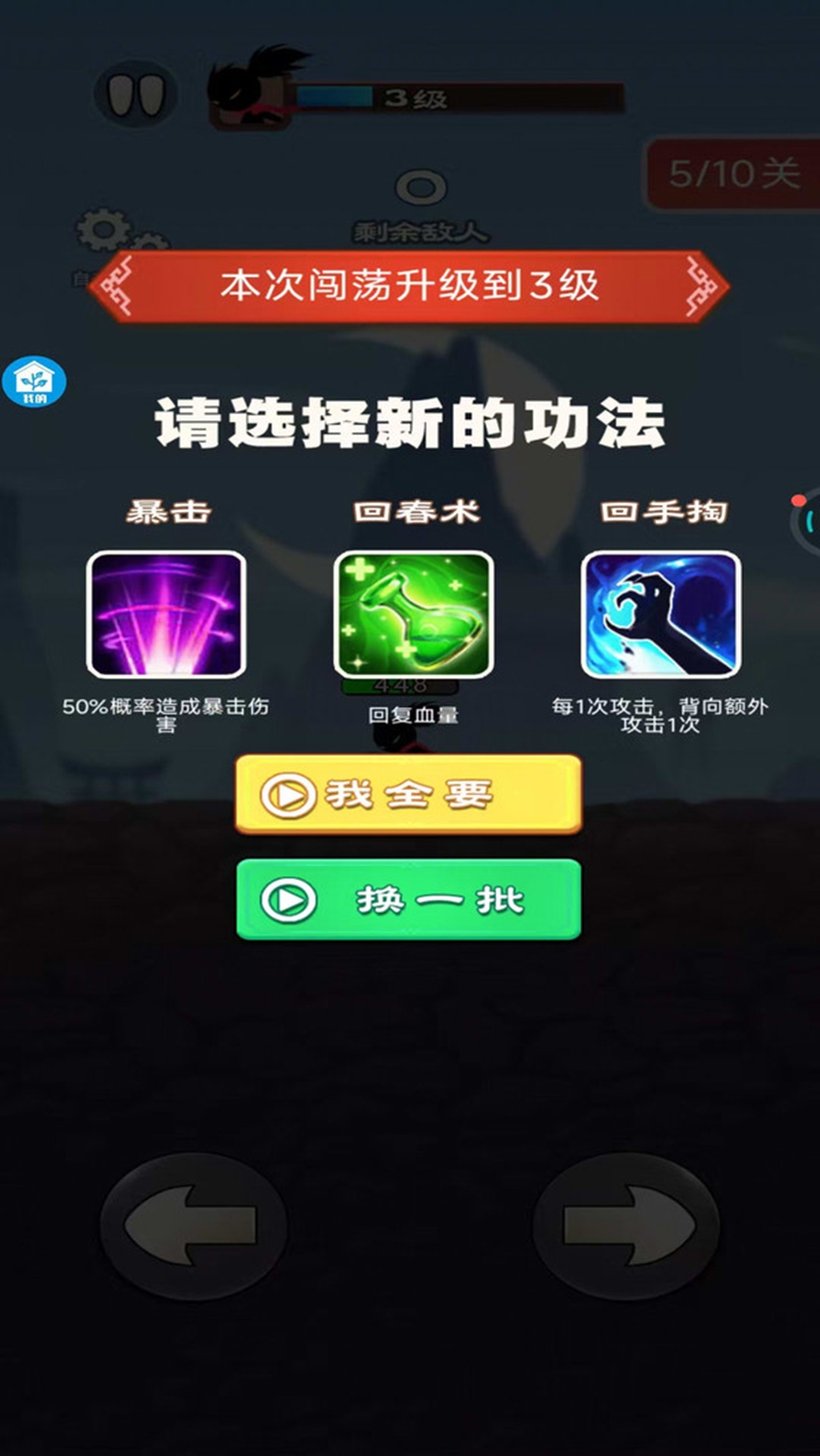 元气战士游戏图2