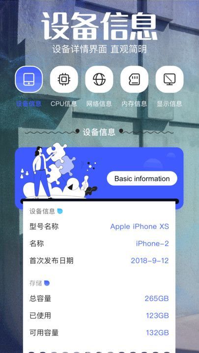 apto工具助手app图2