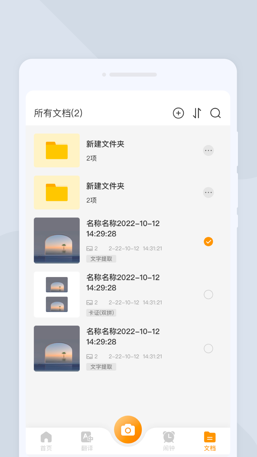 一闪扫描app图3