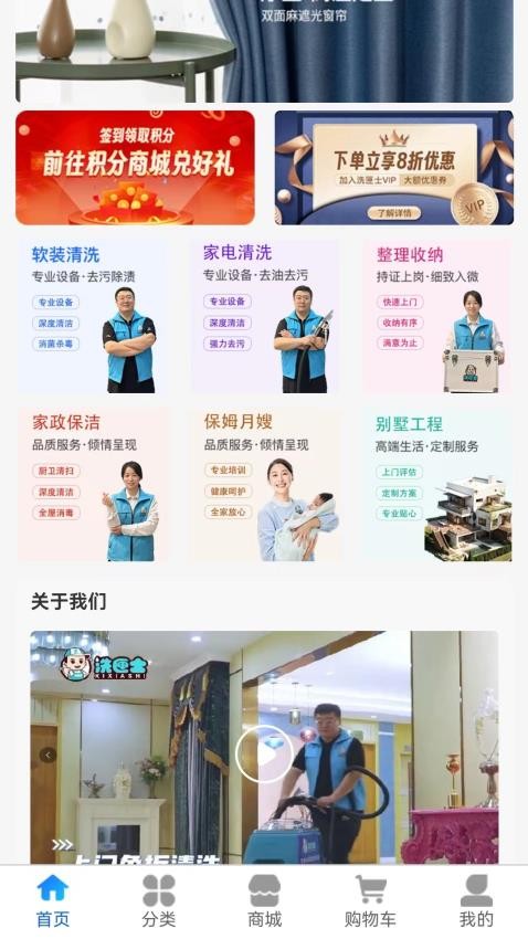 洗匣士app图3