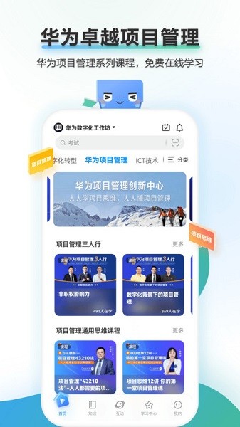时习知app图1