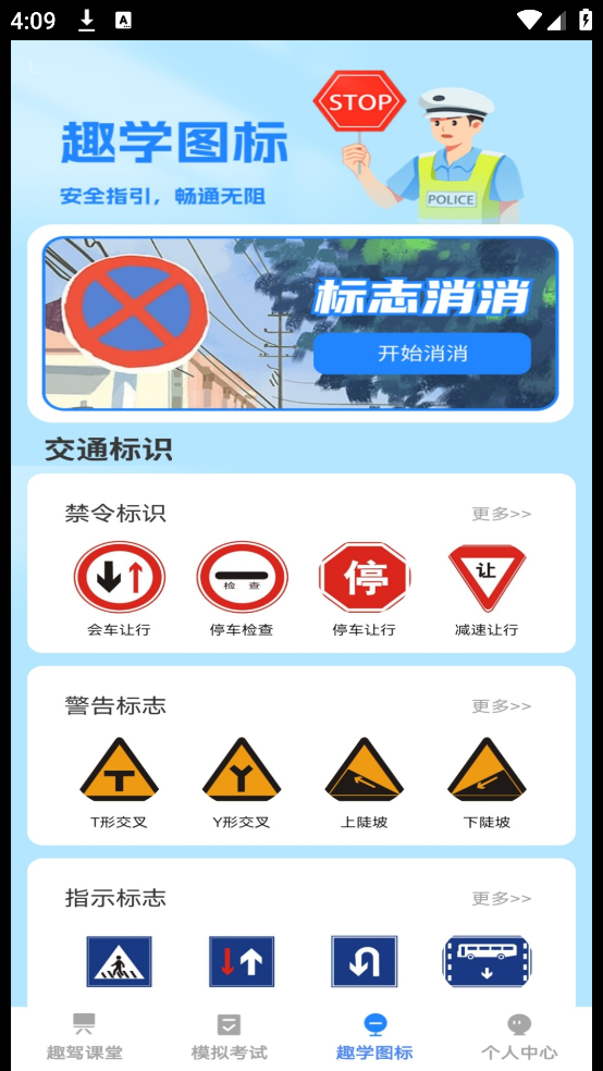步步趣驾官方版图4