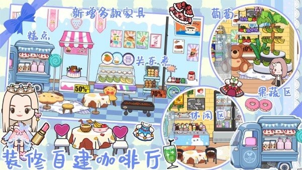 米加小镇粉色公寓手机版图3