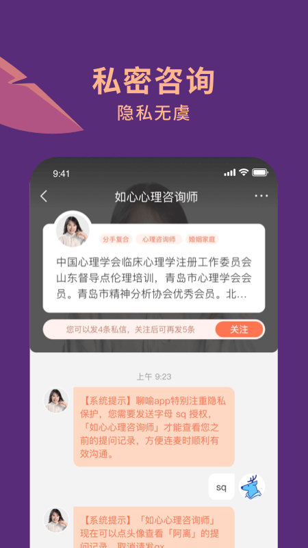 聊喻app图3