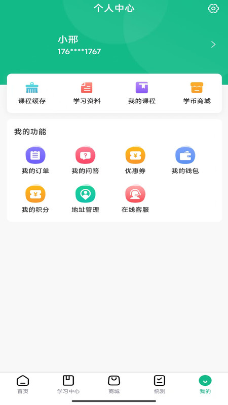 中职汇app图2