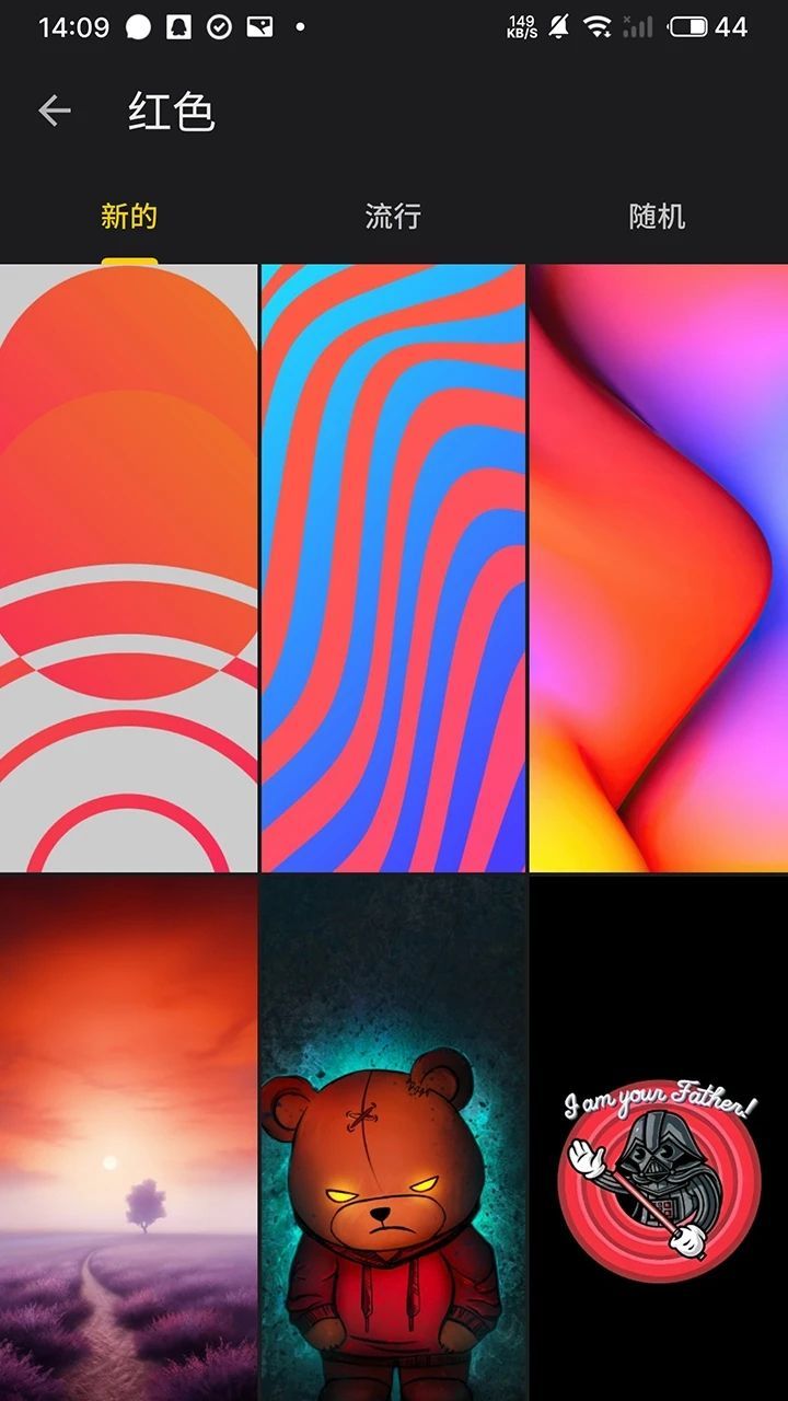 快全全壁纸app
