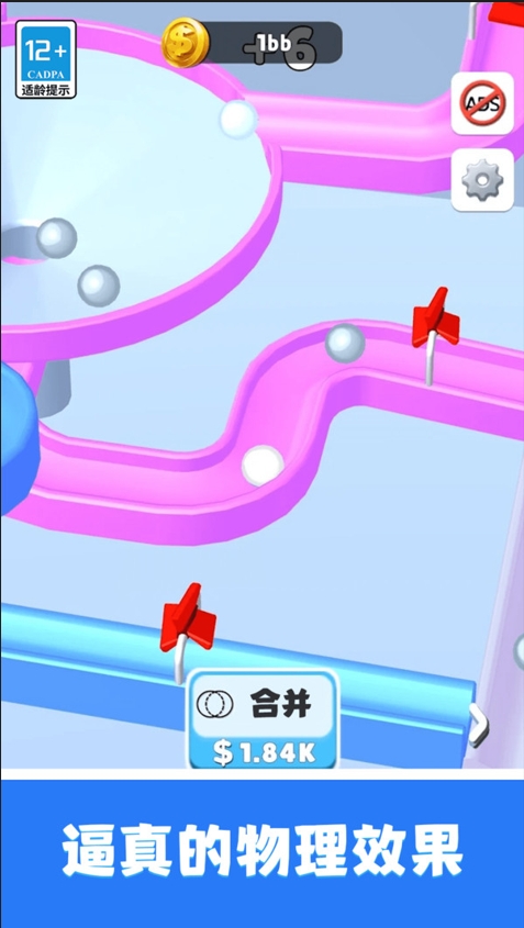 无敌球球模拟器游戏图3