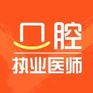 口腔执业医师智题库app图标