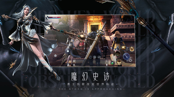 新神魔大陆手游图2