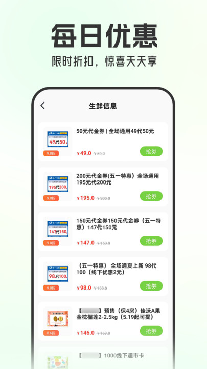 美东生鲜买菜官方版图2