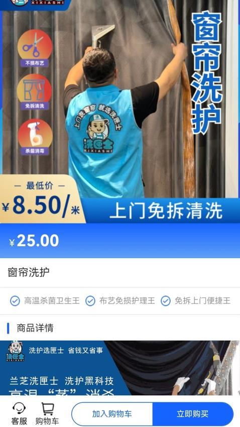 洗匣士app图4