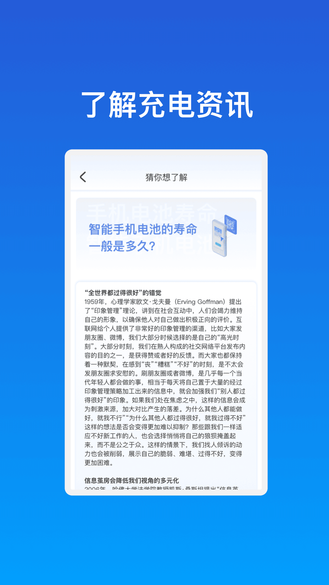 星云充电软件图2