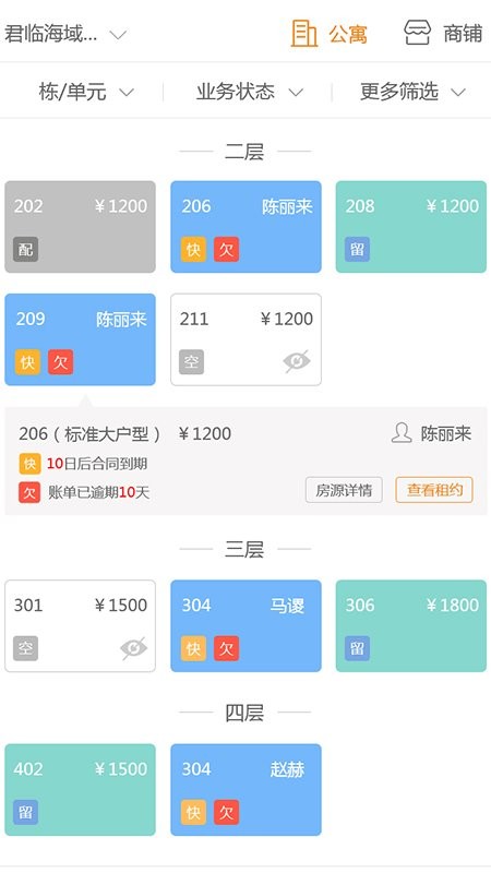 e家管家图1