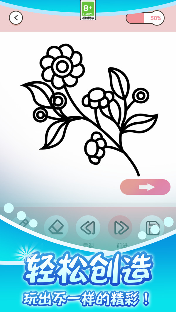 粉刷像素世界游戏图1